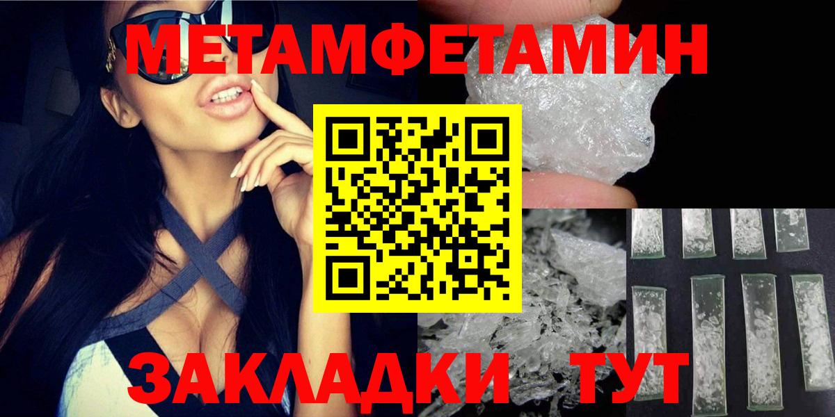 АМФЕТАМИН 97% Дальнереченск