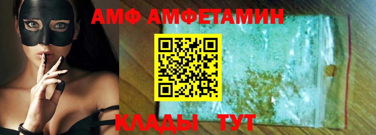 Дальнереченск  Амфетамин Premium  Вход с VPN 