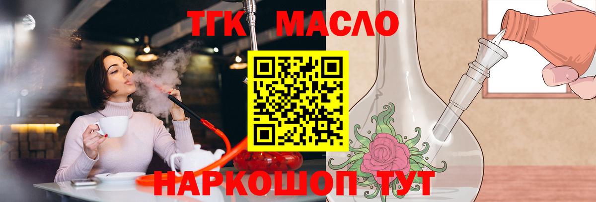 Канабис  ГАШИШ  NBOMe  Экстази  Меф   Дальнереченск  Вход с VPN 