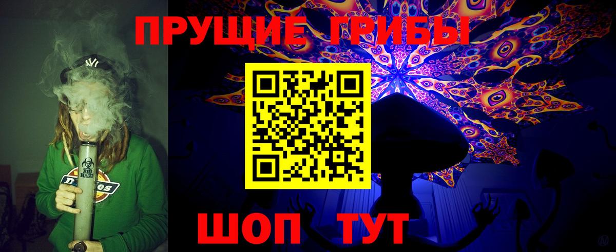 Псилоцибиновые грибы Magic Shrooms Дальнереченск